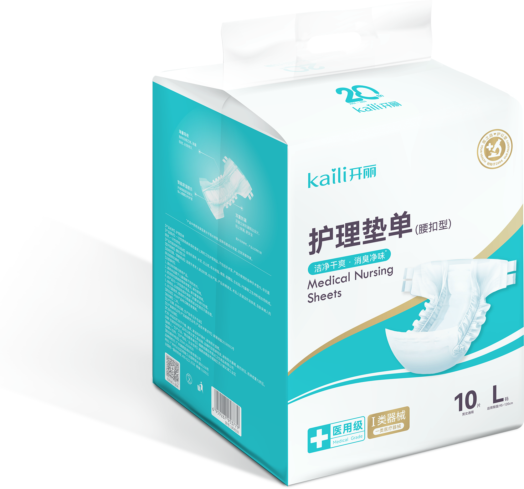 護(hù)理墊單（腰扣型）