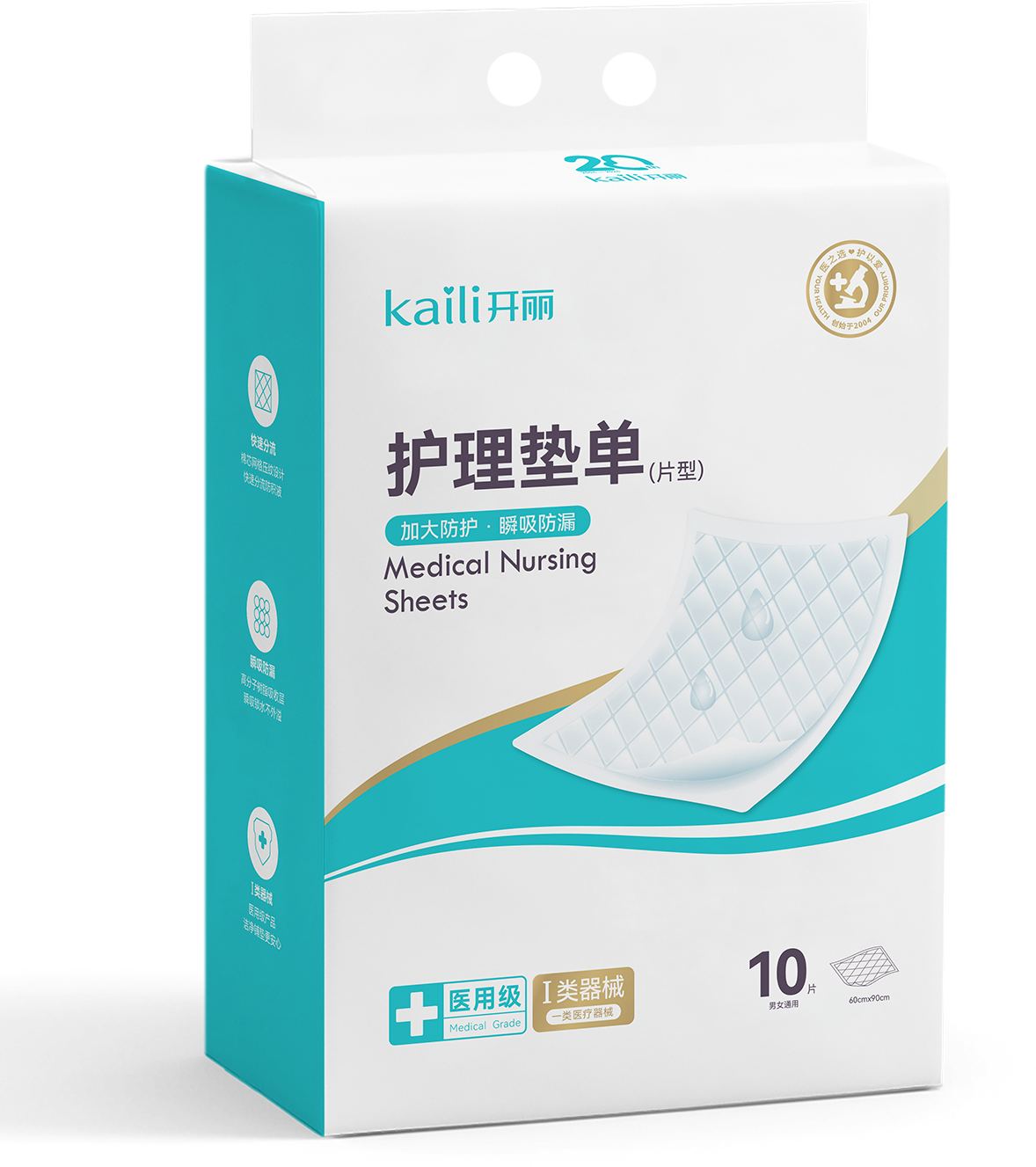 護(hù)理墊單（片型）