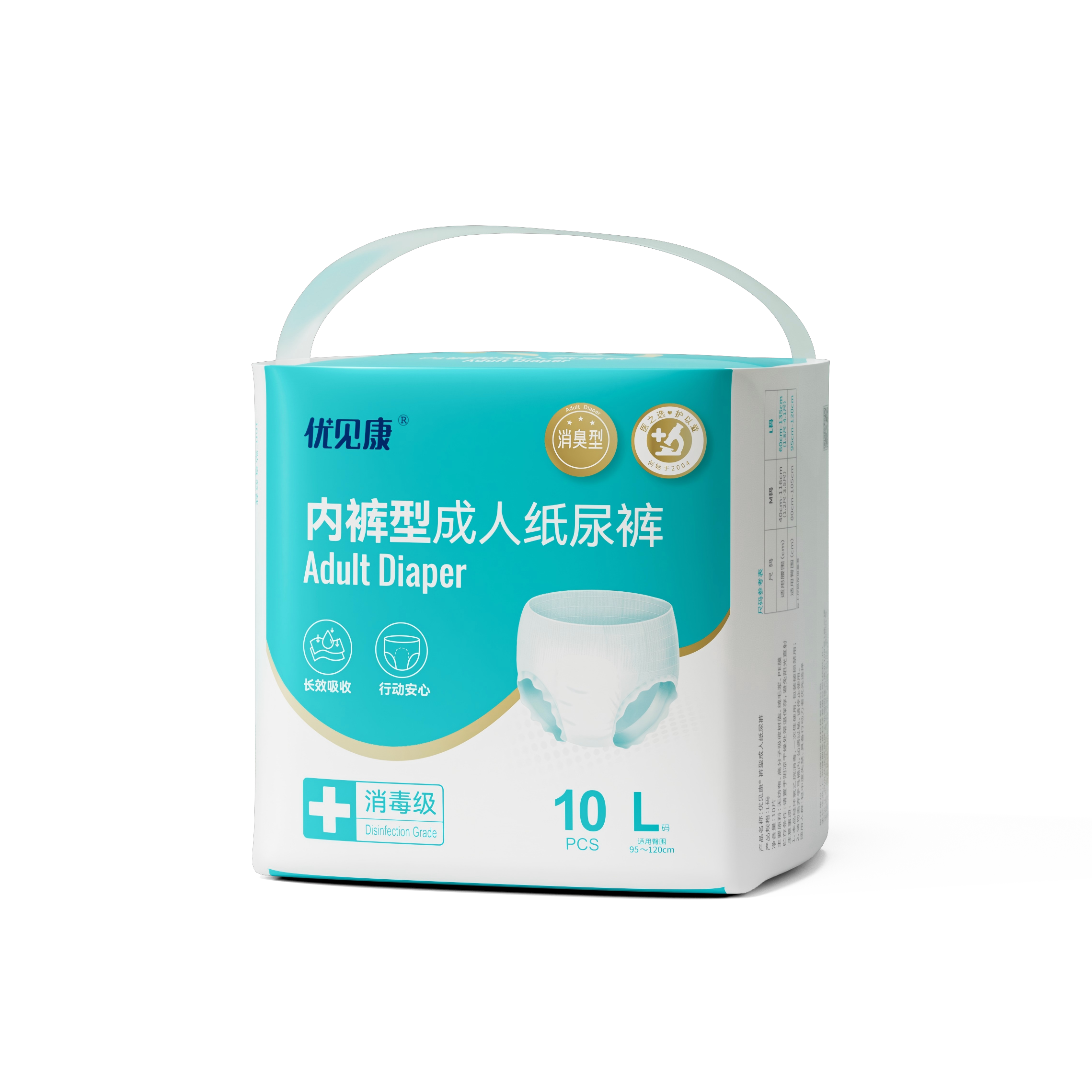 內(nèi)褲型成人紙尿褲