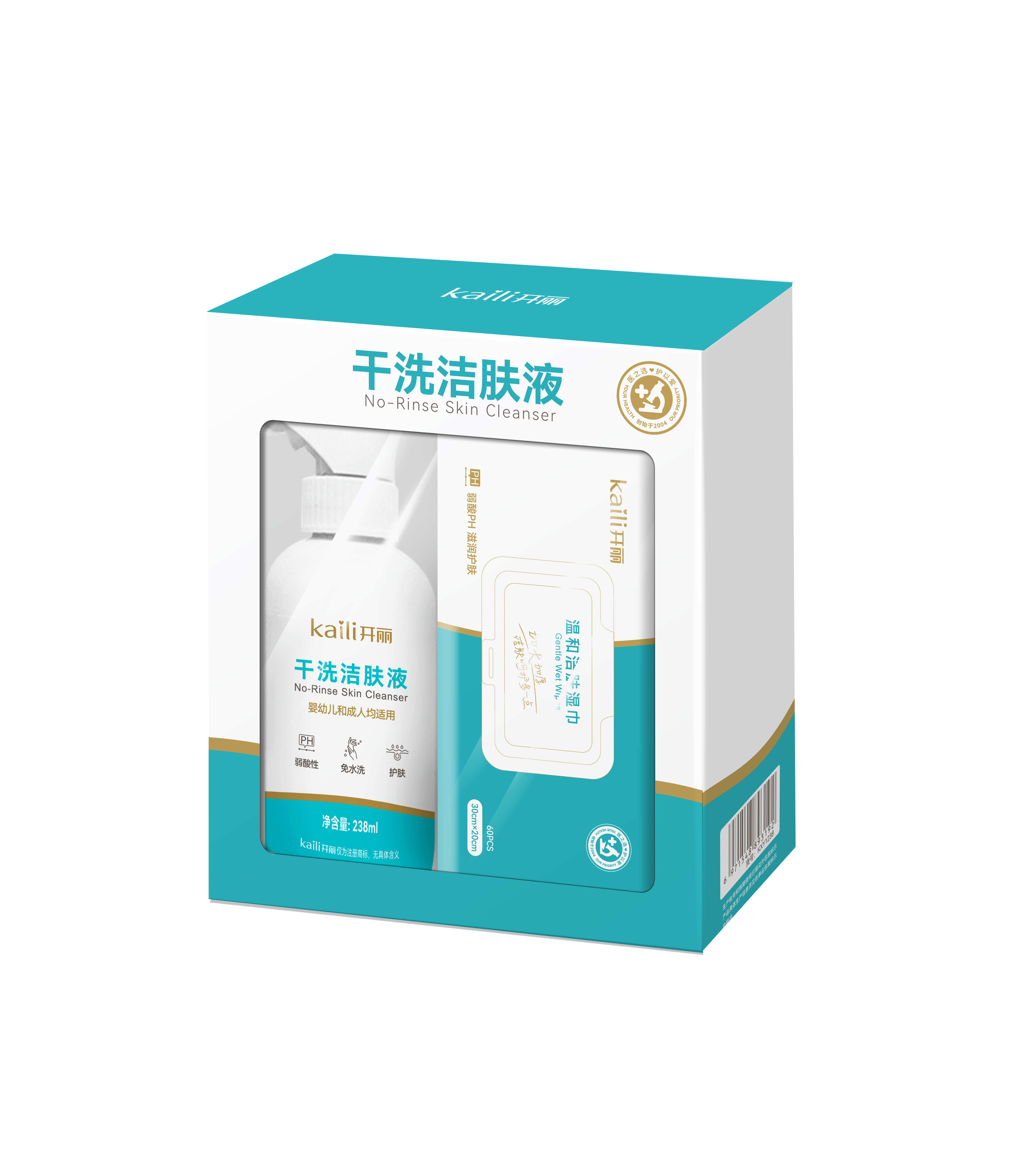 干洗潔膚液套裝