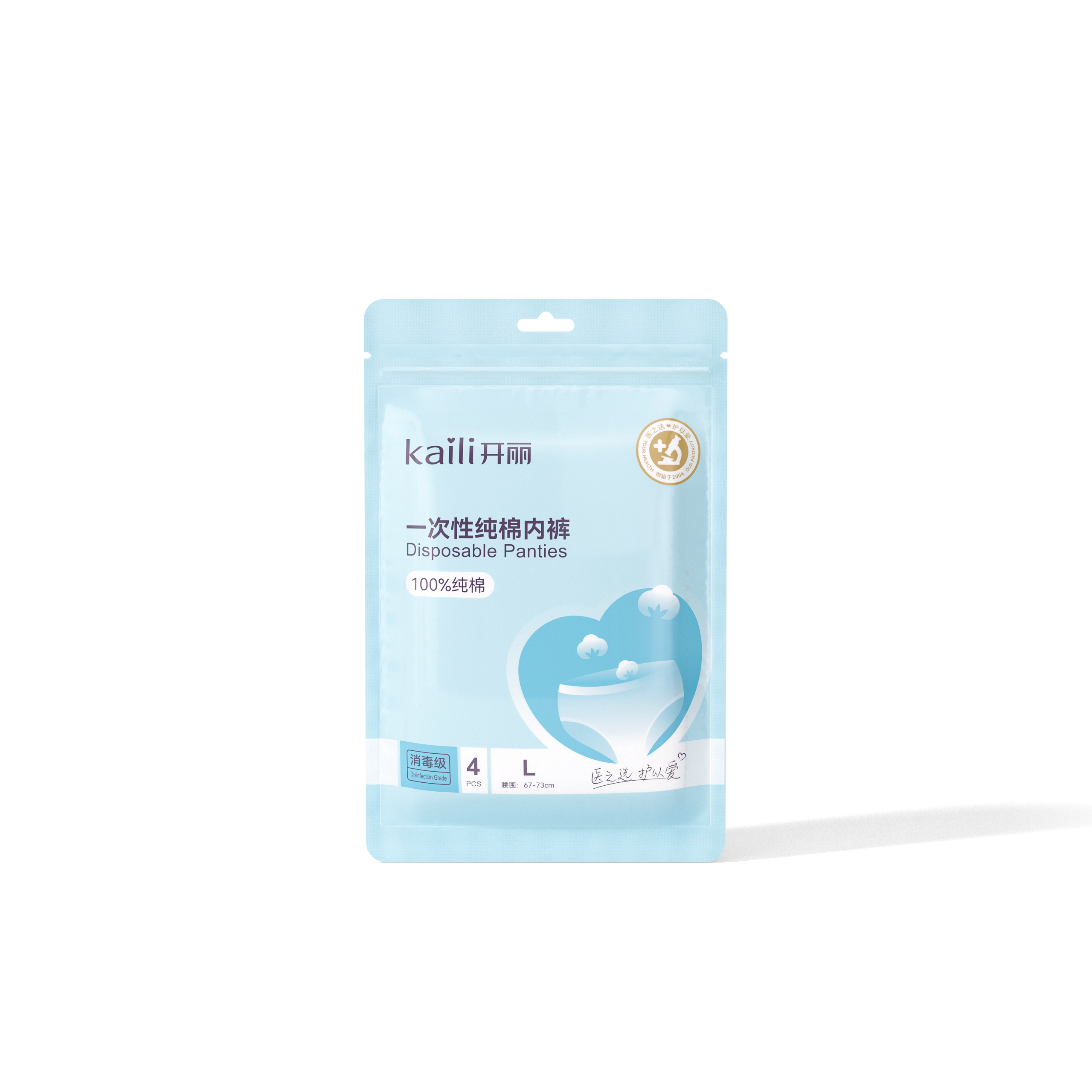 一次性純棉內(nèi)褲