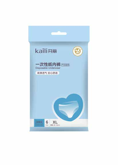 一次性紙內(nèi)褲