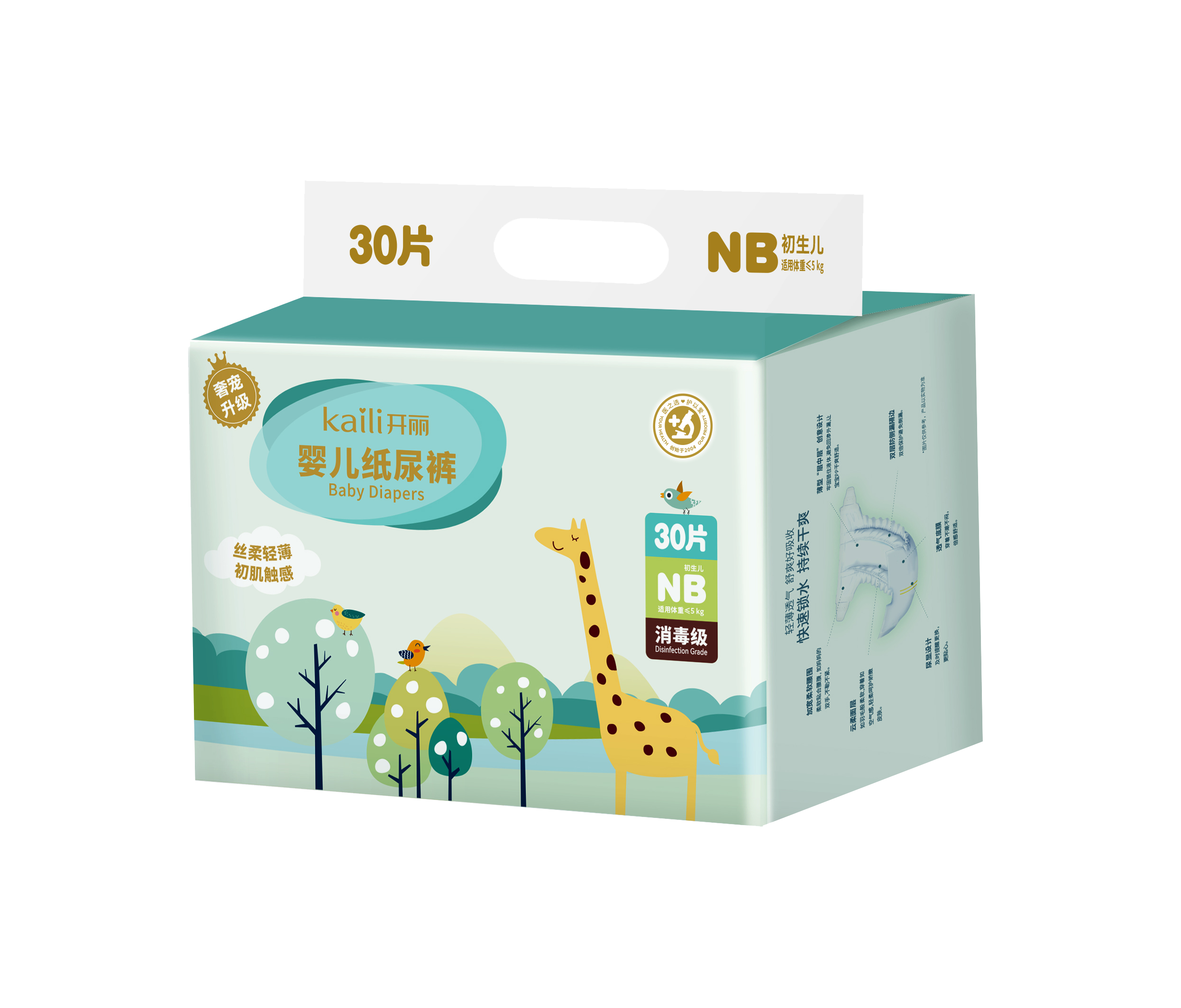 嬰兒紙尿褲（NB碼）